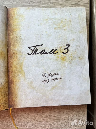 Гравити фолз дневник 3