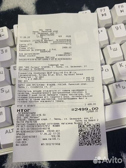 Игровая механическая клавиатура blazing PRO