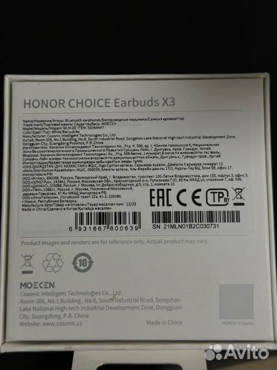 Беспроводные наушники honor earbuds x3