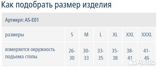 Бандаж компрессионный на голеностоп AS-E01