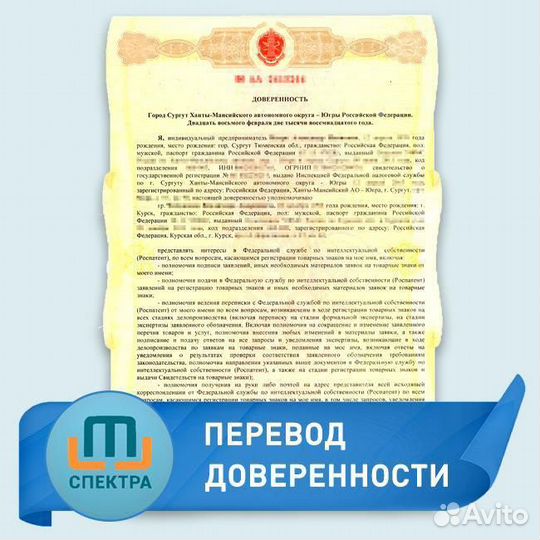 Перевод паспорта с нотариальным заверением