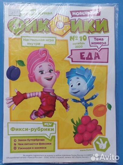 Детские журналы