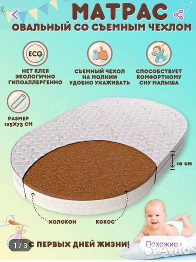 Детская кроватка с маятником