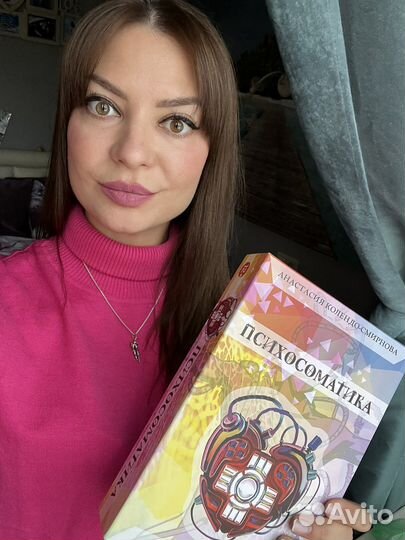 Психосоматика трансформационная игра