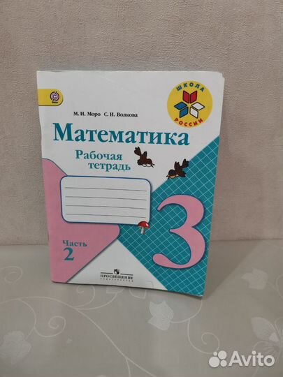 Рабочая тетрадь по математике, технологии, изо