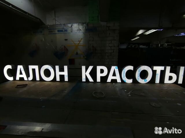 Вывеска 