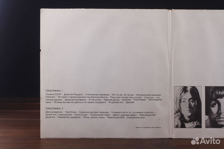 Beatles - White Album LP Антроп EX/VG
