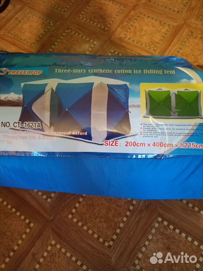 Палатка зимняя