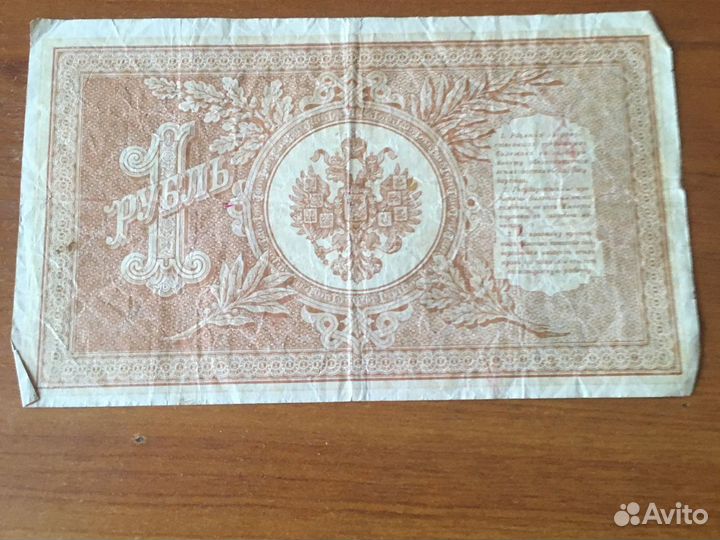 Гос. Кредитный билет