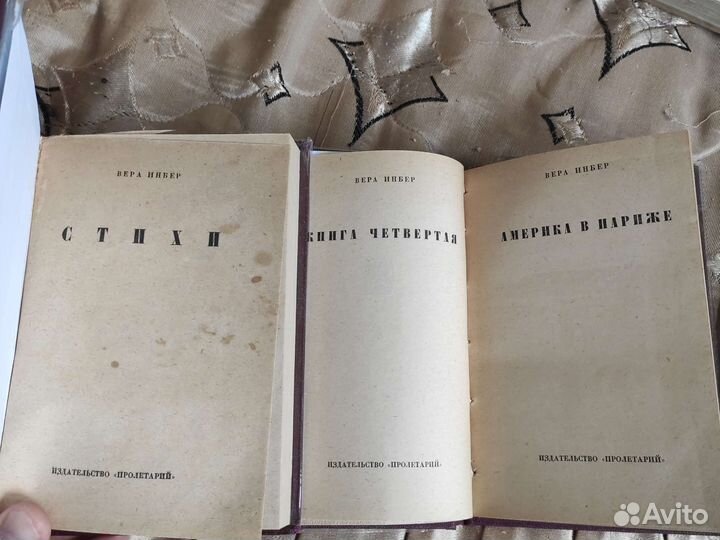 Вера Инбер Первое Собрание Сочинений 1928