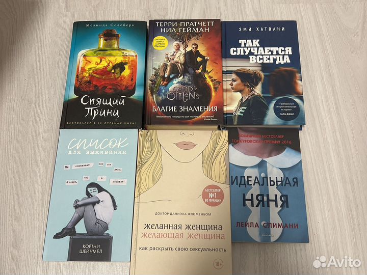 Книги разных жанров