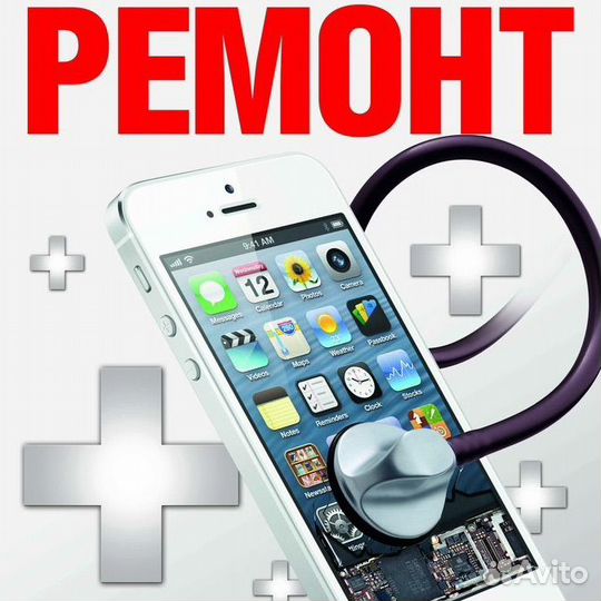 Ремонт телефонов iPhone