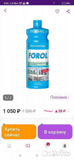 Моющее средство