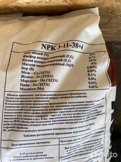 Агромастер 3:11:38+4