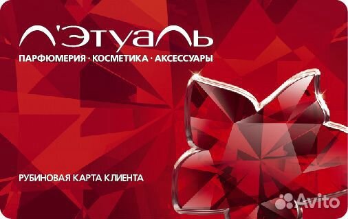 Дисконтная карта