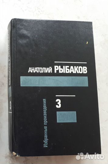 Войнович, Вайнер, Рыбаков