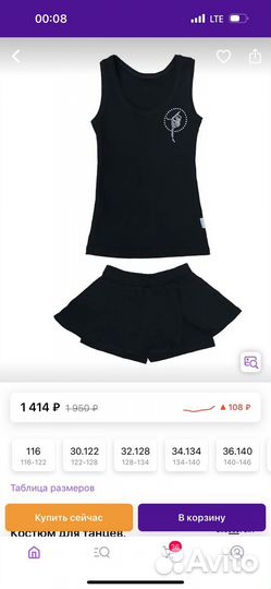 Костюм для художественной гимнастики