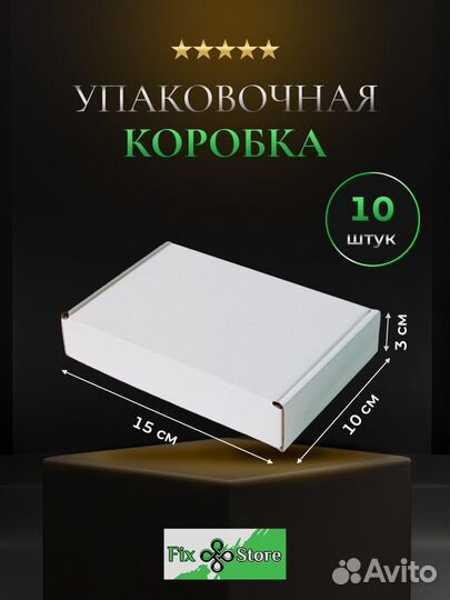 Картонная подарочная самосборная коробка