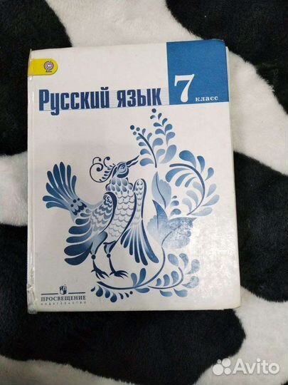 Учебник по русскому языку