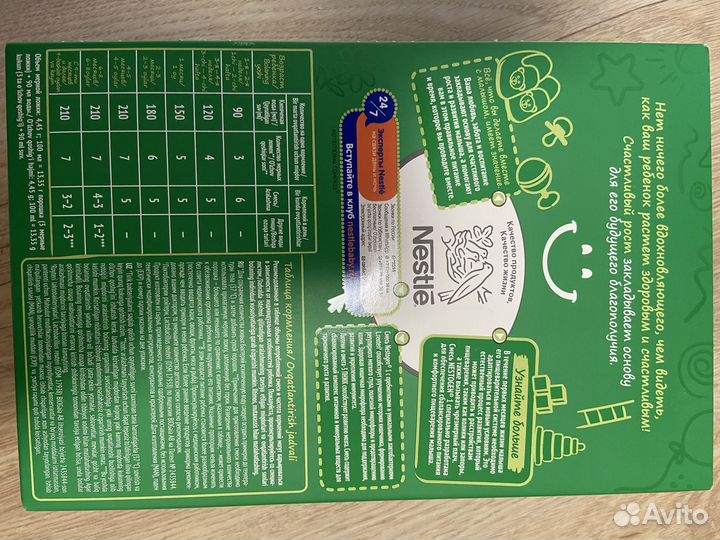 Сухая молочная смесь Nestogen с рождения