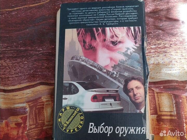 Фридрих Незнанский 