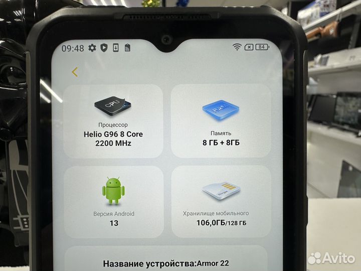 Ulefone Armor 22, 8/128 ГБ