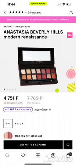 Anastasia beverly hills палетка