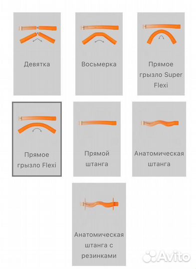 Трензель Winderen восьмерка
