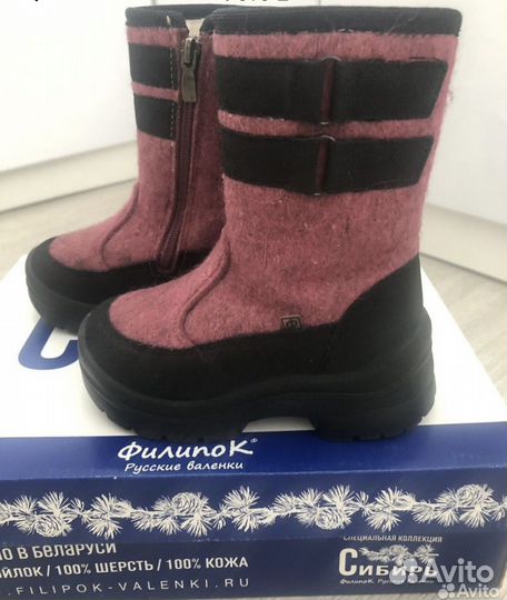 Валенки Котофей, р. 27