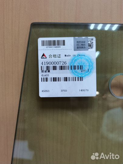 Стекло лобовое sdlg LG933