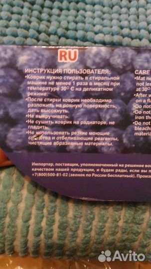 Коврик для ванны и туалета