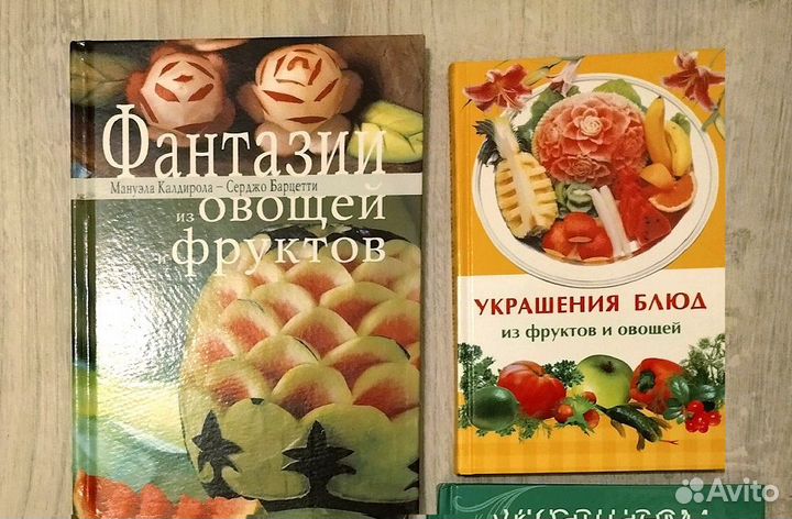 Книги п кулинарии кухня разн народов, украшени из