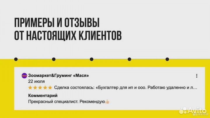Бухгалтерские услуги. Бухгалтер ООО, ИП и бизнесу