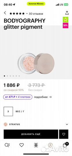 Продаю Пигмент-глиттер с перламутровым финишем