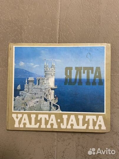 91) Фотоальбом «Ялта» 1981 год