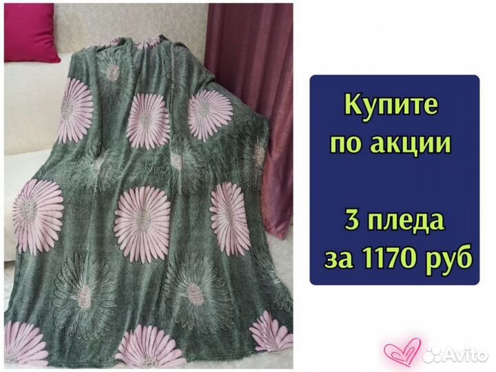 Плюшевый плед покрывало накидка на диван