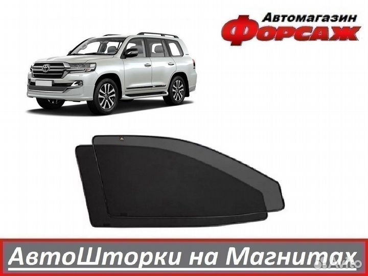 Каркасные шторки на Toyota Land Cruiser 200