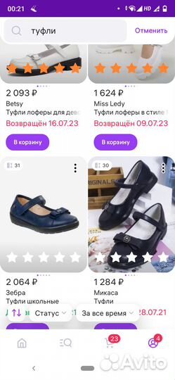 Туфельки школьные