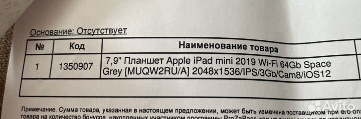 iPad mini 5 64gb