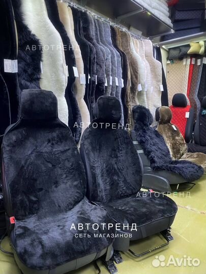 Теплые накидки в авто из овечьей шерсти