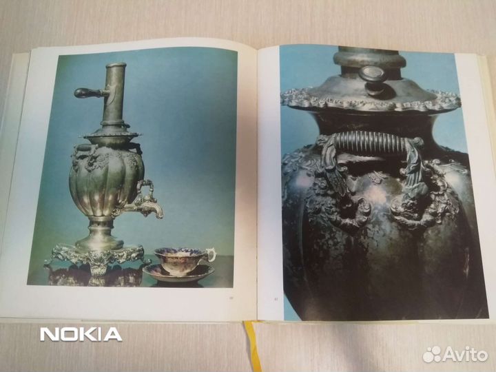 Новый фотоальбом русских самоваров, Атлас СССР