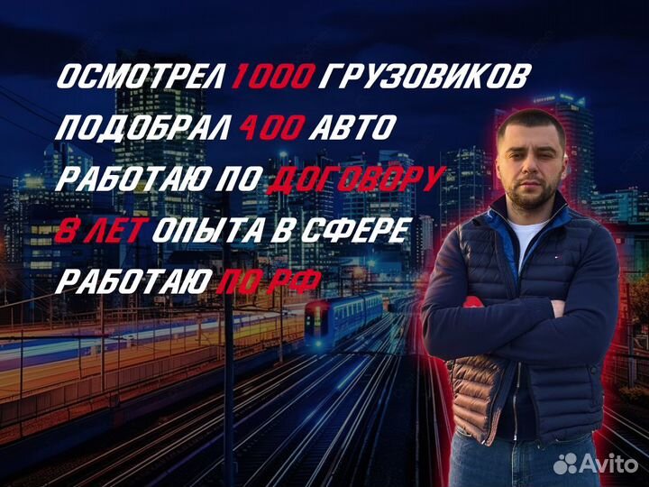 Автоподбор Грущовиков, Тягачей, Спец техники