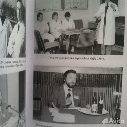 Ю. В. Езепчук. Одна жизнь на двух континентах