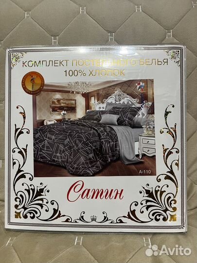 Постельное бельё Евро Иваново