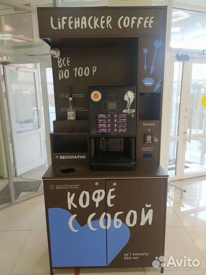 Кофейня самообслуживания saeco