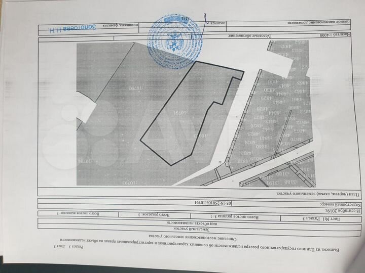 Участок 5,46 га (ИЖС)