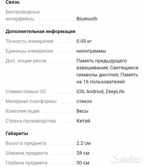 Умные весы xiaomi