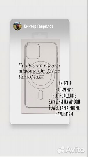Чехол на iPhone 11