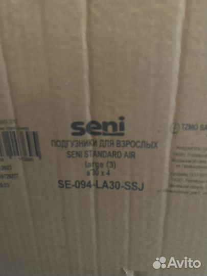 Памперсы взрослые (L)(3)