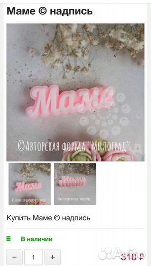 Силиконовые формы топперы